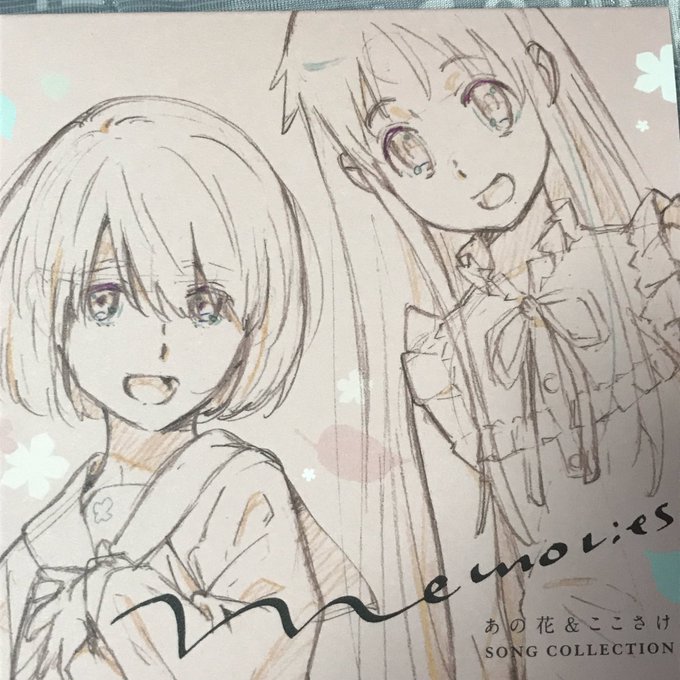 元のあの 花 イラスト すべての美しい花の画像 元のあの 花 イラスト すべての美しい花の画像