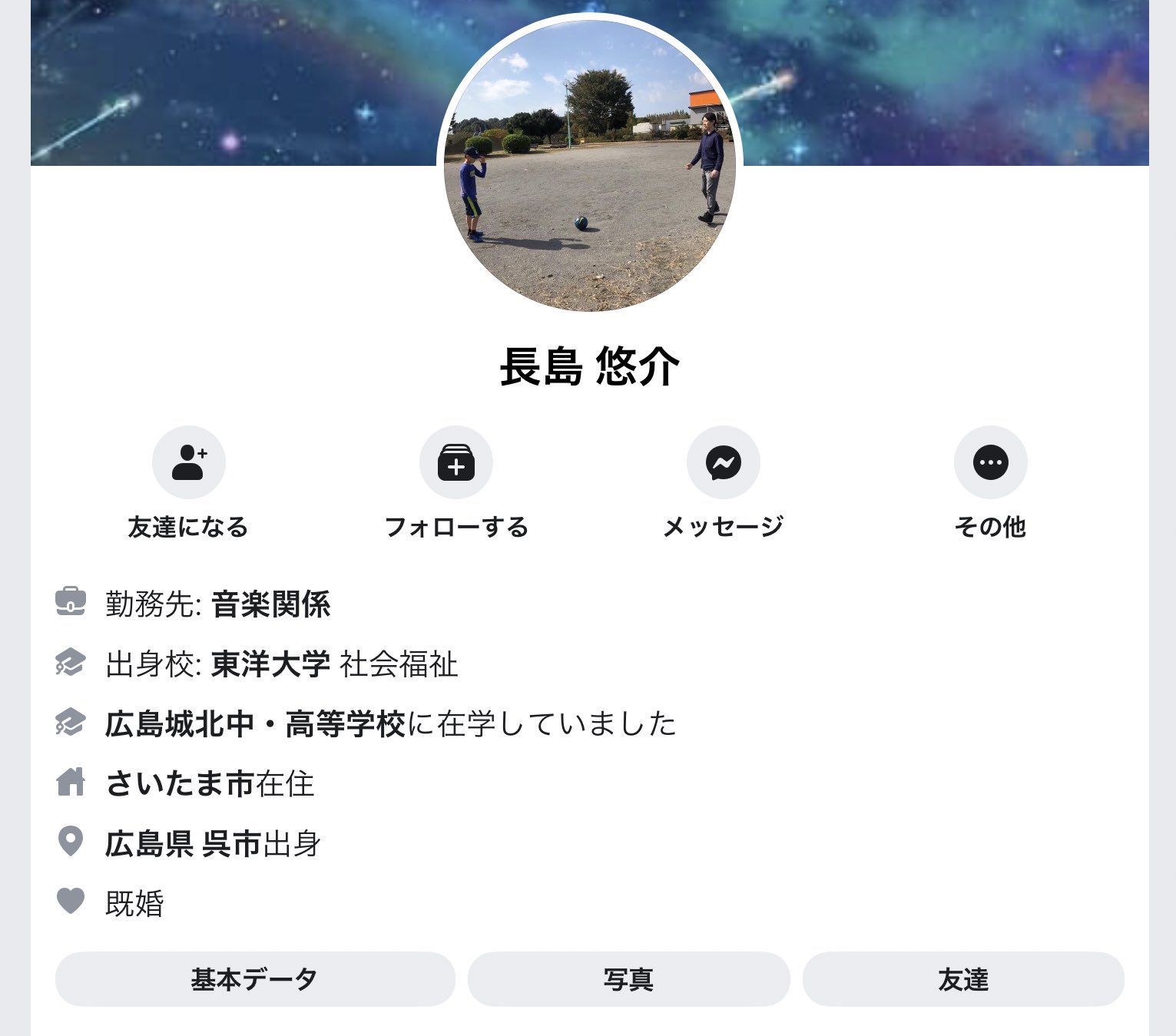 画像 進藤悠介 進藤遼佑 進藤悠介(旧姓→長島)の情報が出