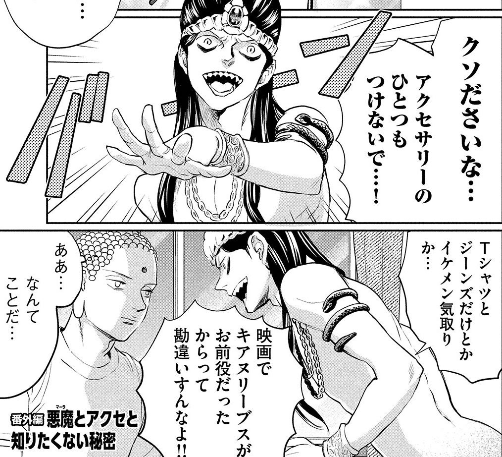 聖 おにいさん公式 皆さんお中元は贈りましたか 今月の 聖 おにいさん はあの地蔵菩薩さんがゲスト その130 地獄のサマーギフト に加えて マーラの痛さ全開の番外編ショート 悪魔とアクセと知りたくない秘密 の2本立てです 単行本 発売中 聖 おにいさん公式 皆さんお中元は贈りましたか 今月の 聖 おにいさん はあの地蔵菩薩さんがゲスト その130 地獄のサマーギフト に加えて マーラの痛さ全開の番外編ショート 悪魔とアクセと知りたくない秘密 の2本立てです 単行本 発売中