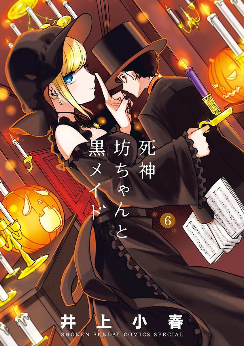 FictionRotti's tweet photo. RECOMENDACIÓN MANGA: THE DUKE OF DEATH AND HIS BLACK MAID
Una historia de comedia, romance y tragedia. Todo lo que el duke toca muere debido a la maldición de una bruja por lo que es enviado a vivir solo con su mayordomo y una sirvienta de la cual está enamorado #manga #theduke https://t.co/ASl6jEphQX