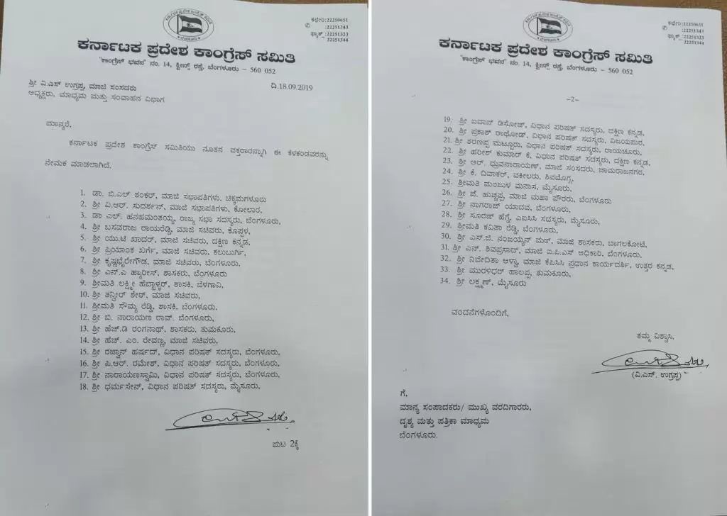 nivedithalva's tweet photo. I have been renominated as one of the Spokespersons of @INCKarnataka. Would like to thank our leadership for the opportunity. 
Will give it my best. https://t.co/dFcCuBXLsB