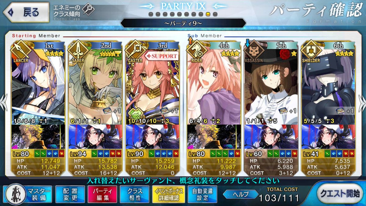 ギル祭り Op Twitter ギル祭り Op Twitter