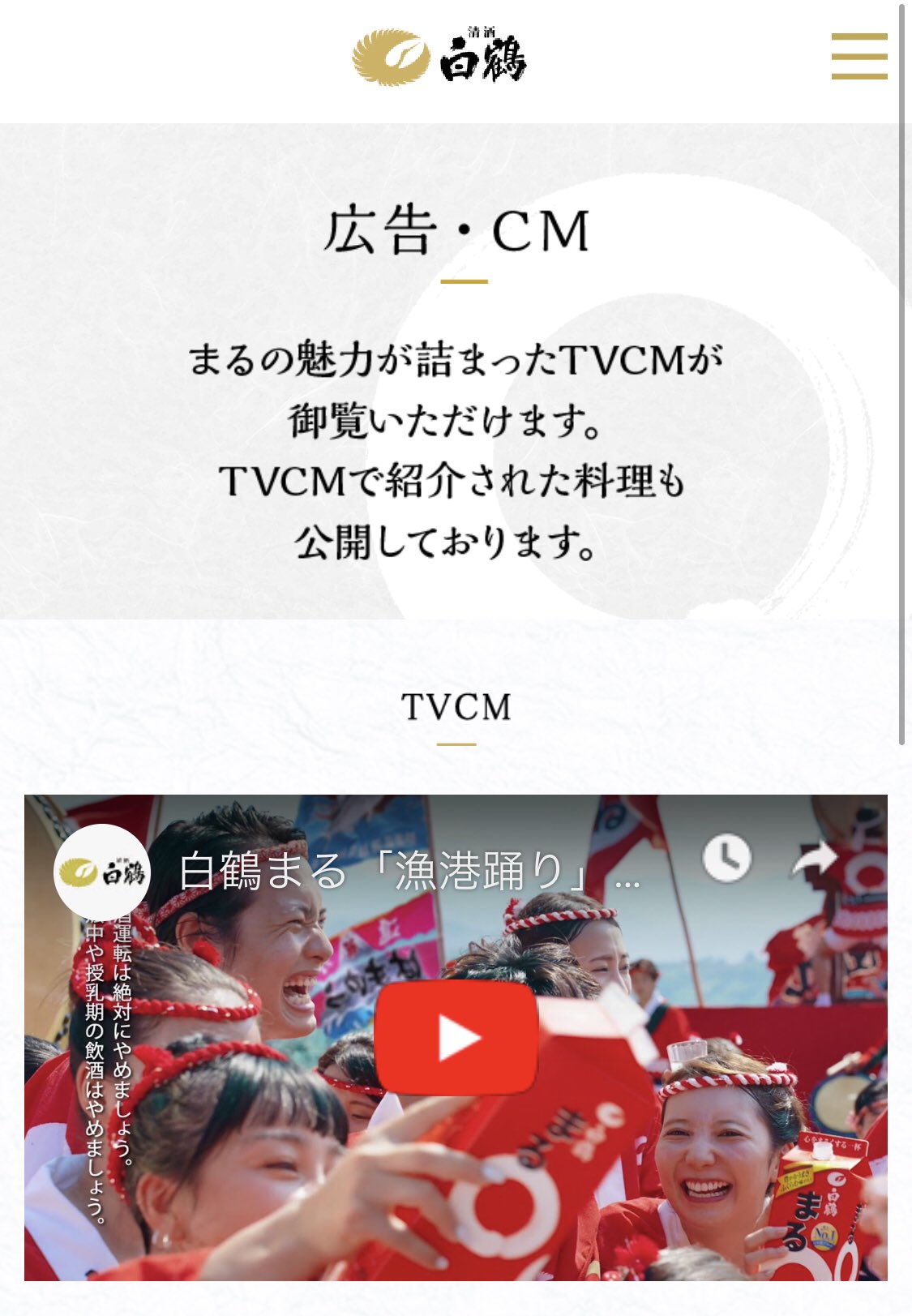 白鶴酒造 Sok Pa Twitter Twitter