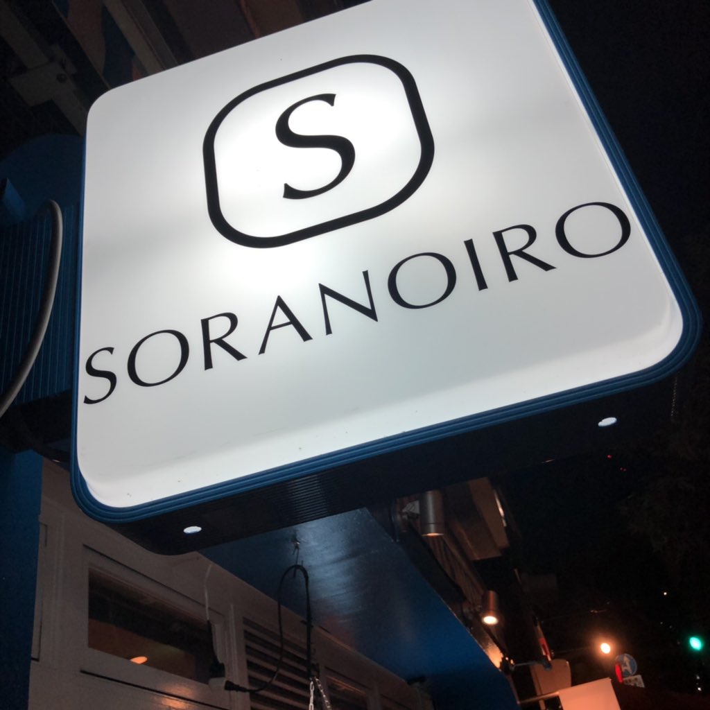 チョコミントラーメン