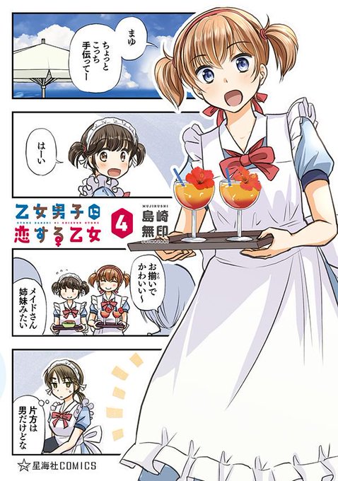 トモちゃんは女の子のtwitterイラスト検索結果 トモちゃんは女の子のtwitterイラスト検索結果