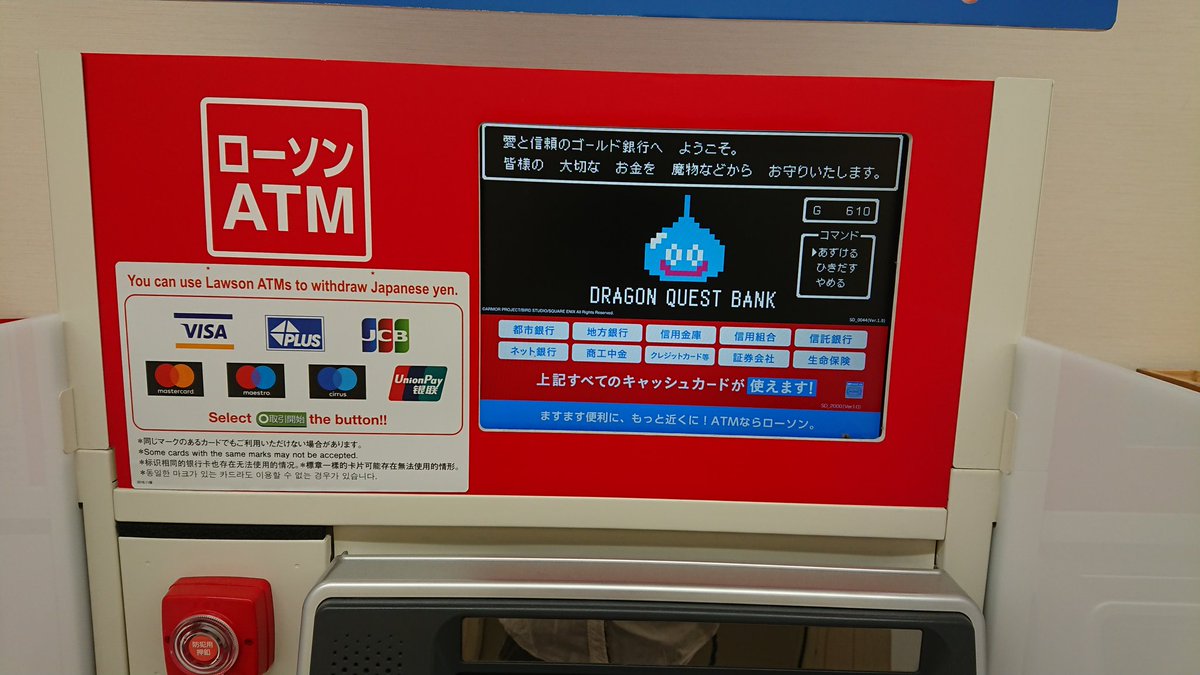 Lulzneko ラルズネコ Pa Twitter ローソンatmで レベルがあがってしまった てか 突然デカイ音でレベルアップを強制したないで欲しい 焦るし ちと恥ずかしい