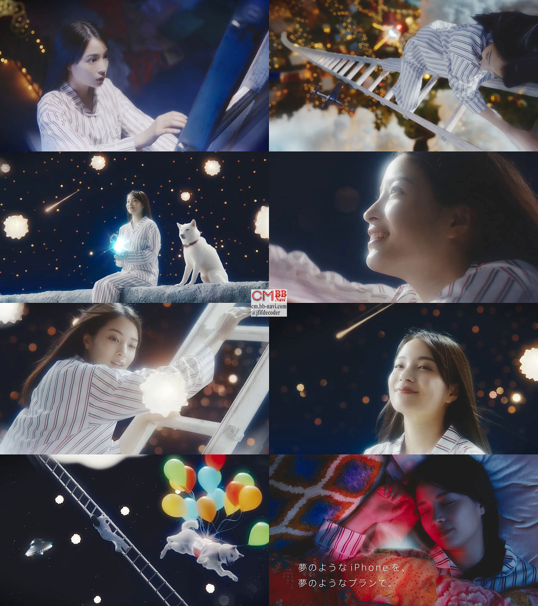 広瀬すず ソフトバンク Cm 月への階段篇 30秒版 半分だ 夢のようなアイフォンを 夢のようなプランで Cm曲 広瀬すず Cm Navi 広瀬すず ソフトバンク Cm 月への階段篇 30秒版 半分だ 夢のようなアイフォンを 夢のようなプランで Cm曲 広瀬すず Cm Navi