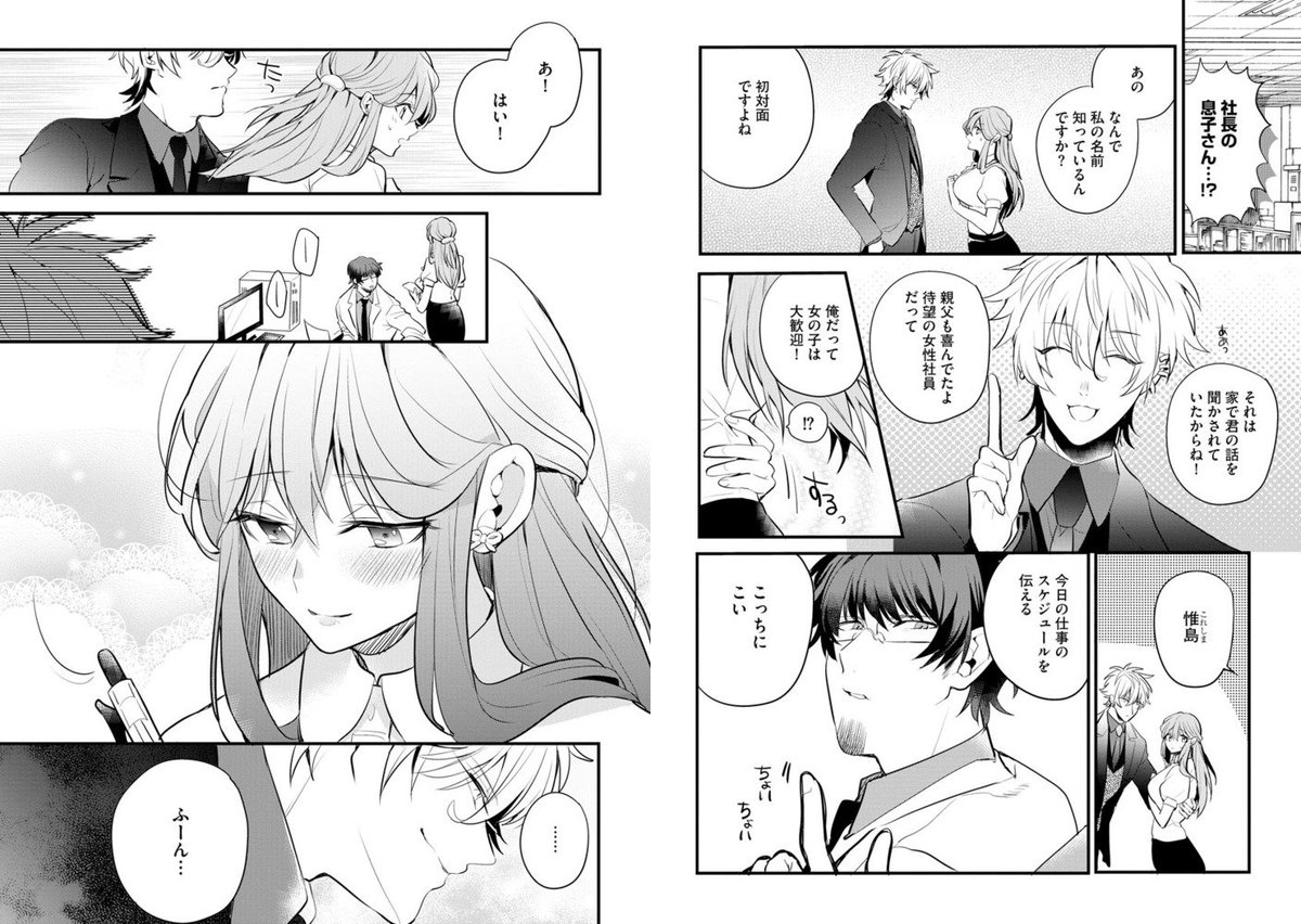 Uzivatel Dlsiteがるまに乙女部 Na Twitteru 本日のおすすめ作品 今日からおまえは 実験動物だ 入社した会社 は おもちゃ は おもちゃ でも 大人のおもちゃ会社 ラブ トイ おもちゃでイクのも仕事のうちです 2 城山ひめの T Co