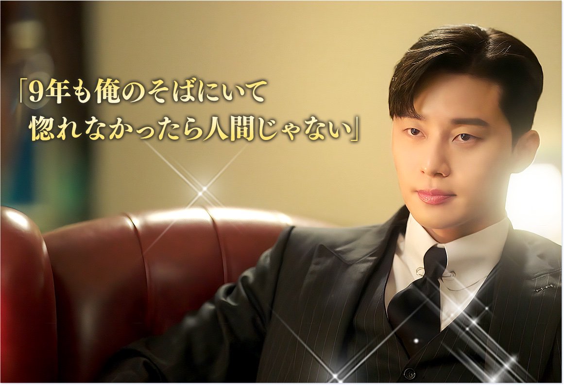 nbcuni_asia's tweet photo. 【フォロー＆リツイートで応募✨】
／
豪華サイン入りアイテムが当たる💝
「#キム秘書 は、いったいなぜ？」RTキャンペーン実施中❣️
10月7日（月）まで！
＼

言われてみたい😍#御曹司のセリフCP

#自信は無限大

https://t.co/nGi4X7V2xM https://t.co/cskLOiAnsJ