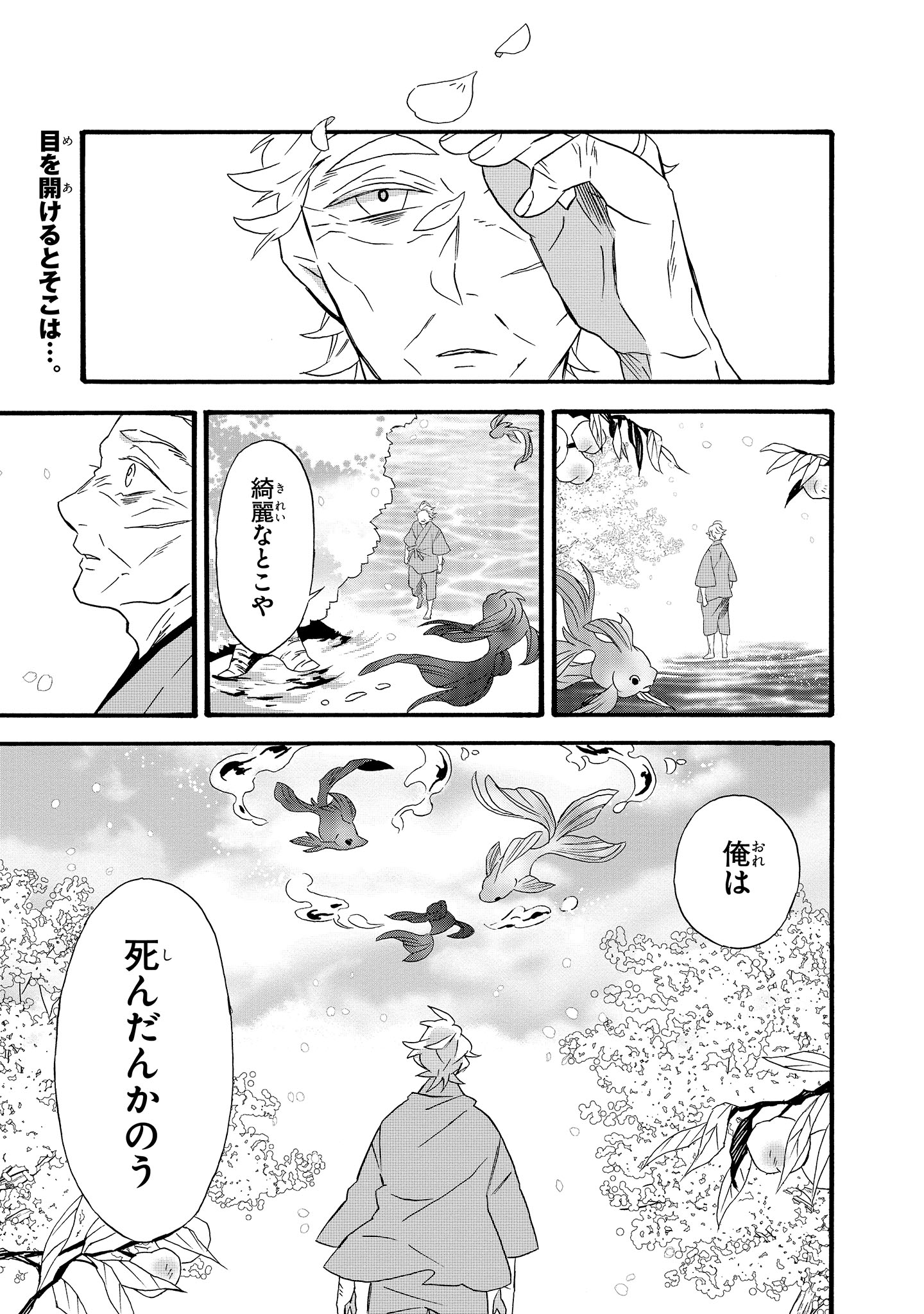 ジーンピクシブ公式アカウント A Twitter ジーンピクシブ本日更新 生まれ変わってもまた 私と結婚してくれますか 最終話 T Co Xuatuuuodv 寅之介が目を開けると そこには亡くなった兄の龍之介の姿が 兄と交わした約束