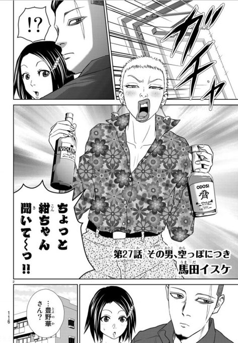 名言をオネェ言葉にするとさらに響く を含むマンガ一覧 ツイコミ 仮