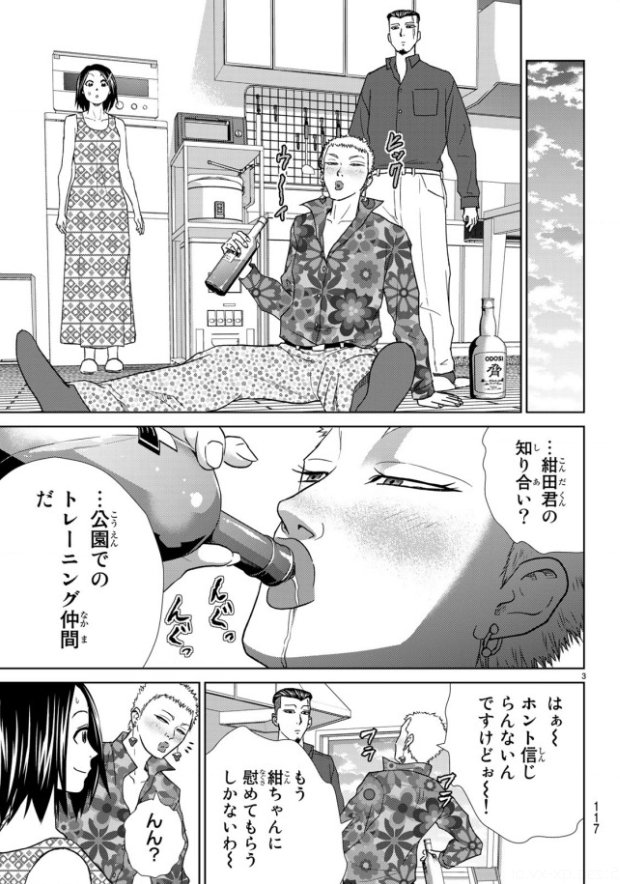 #名言をオネェ言葉にするとさらに響く
“酒は人類にとって最大の敵よ。だけど聖書はこう言っているわ、「汝の敵を愛せよ」って”

紺田照の合法レシピ 第50話　その男、空っぽにつき / 馬田イスケ - ニコニコ静画 (マンガ)… 