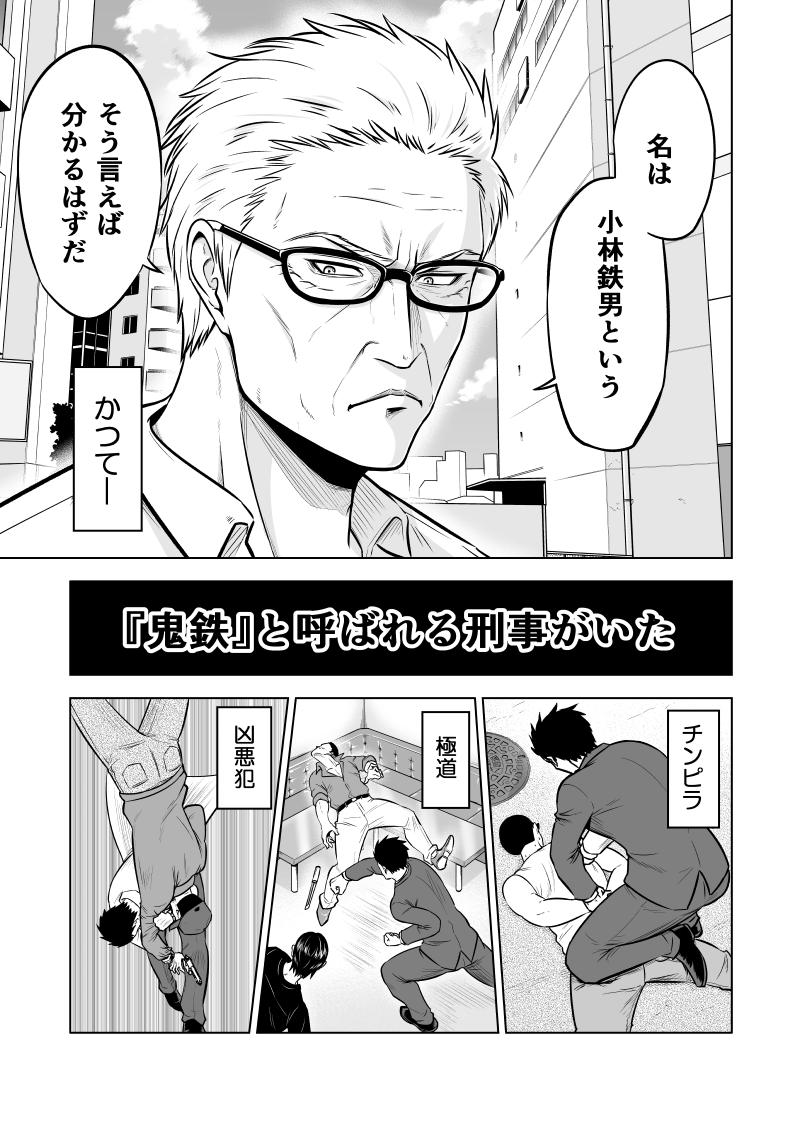 【じじいくじ】元刑事のじいちゃんが初孫の育児を頑張る話。1/4 