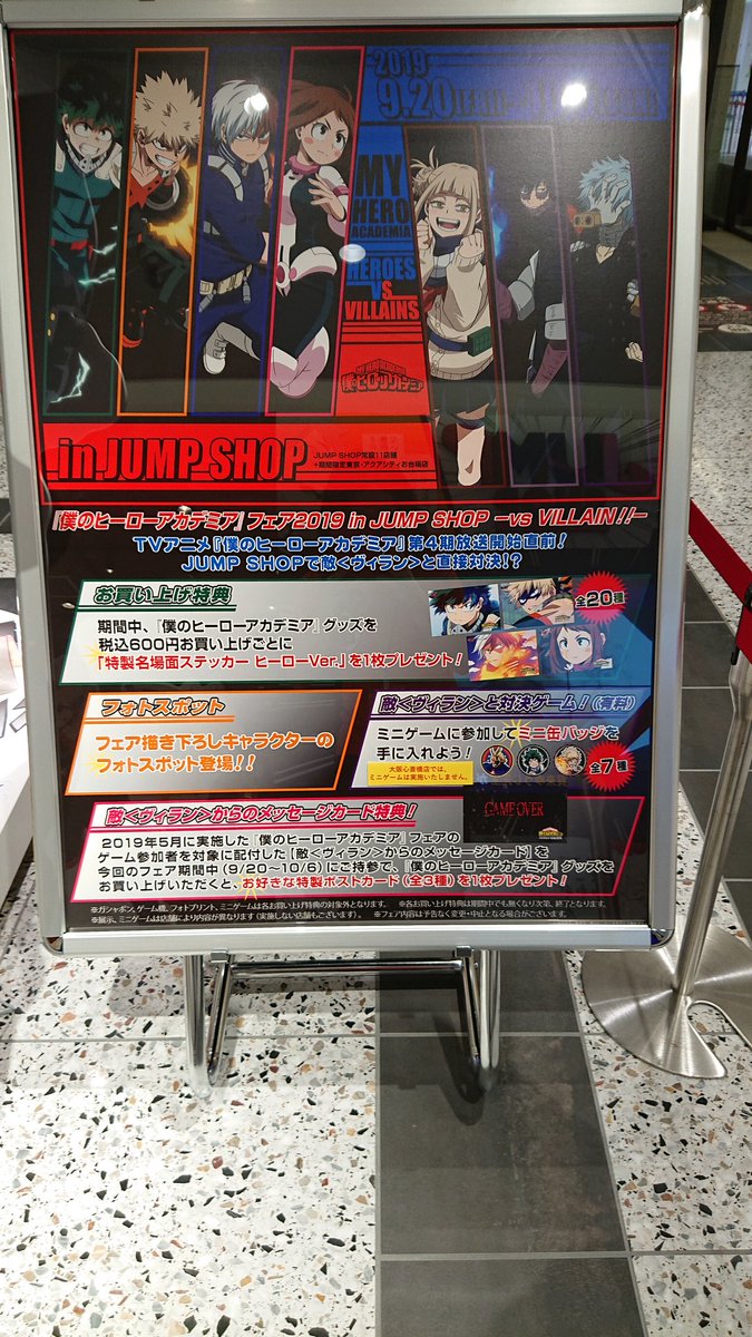 ジャンプ 切り売り ジャンプGIGA 2024 Autumn ゾンビクラス 読み切り 切り抜き