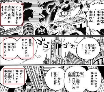 Log ワンピース考察 ワンピース 第956話のチョイ見せ きた ワノ国が幕間に入った今回の冒頭は 魚人島からだ レヴェリー後の世界情勢が描かれるっぽい ガープの言った 世界会議が呼んだ 大事件 とは 気になる T Co Klyq2n5e0l