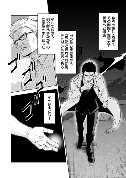 【じじいくじ】元刑事のじいちゃんが初孫の育児を頑張る話。2/4 
