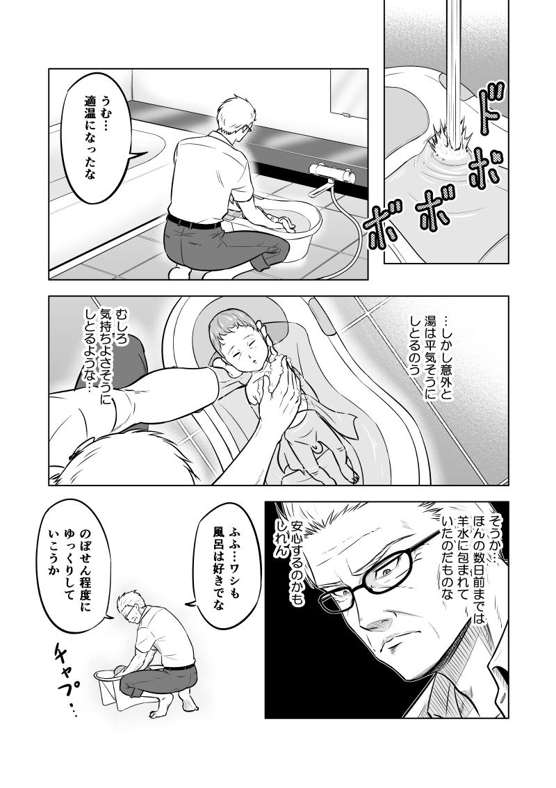 【じじいくじ】元刑事のじいちゃんが初孫の育児を頑張る話。3/4 