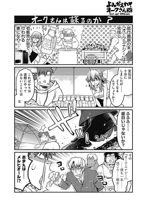 よみがえれ オークさん 公式さん の最近のツイート 1 Whotwi グラフィカルtwitter分析 よみがえれ オークさん 公式さん の最近のツイート 1 Whotwi グラフィカルtwitter分析