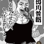 ひょっとして強いかも？有名芸人たちをバキ風にした結果!