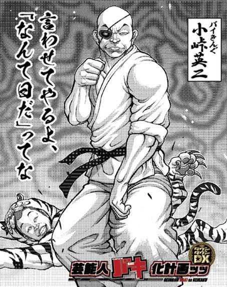 ひょっとして強いかも？有名芸人たちをバキ風にした結果www