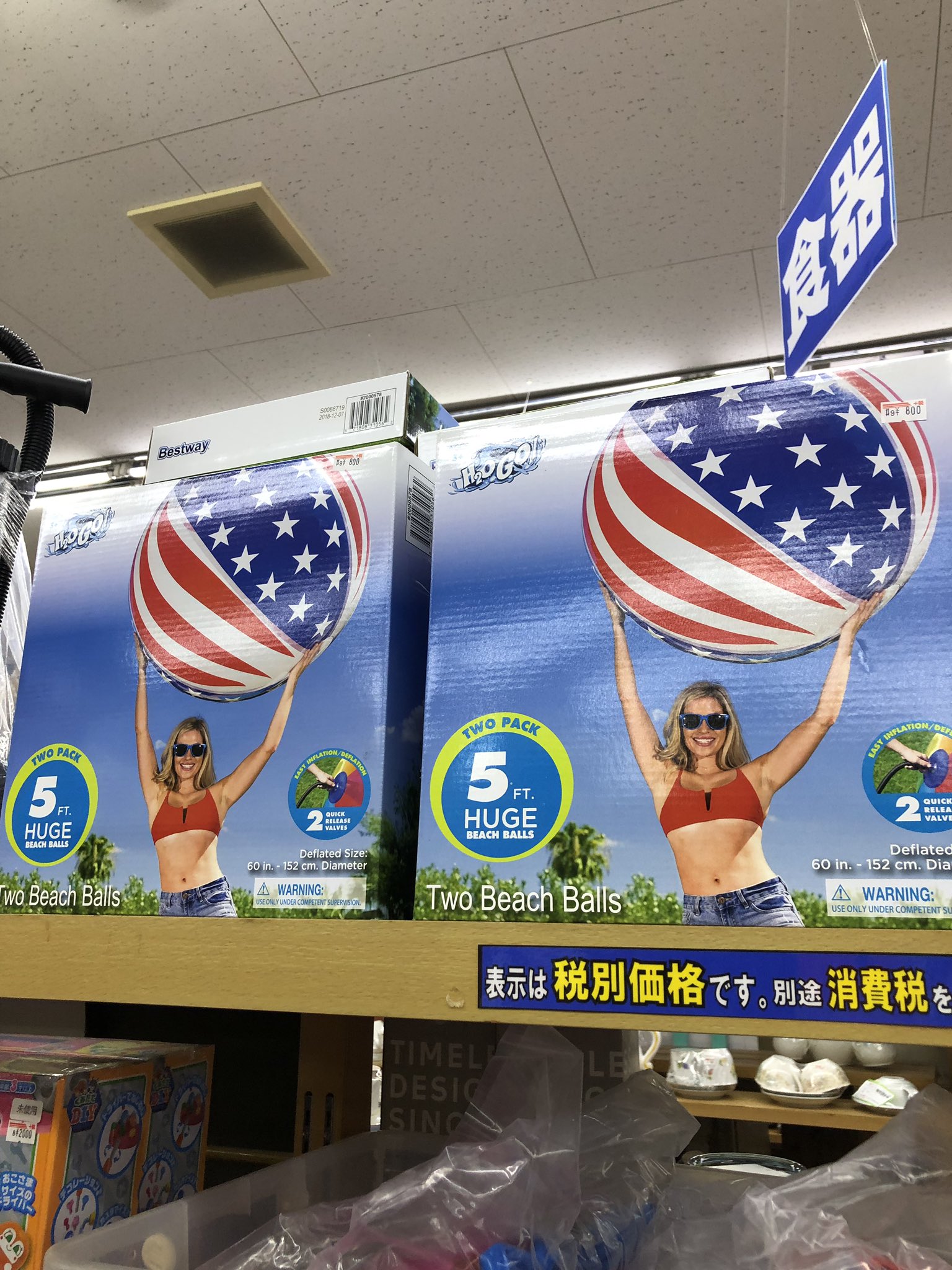 リサイクルマート佐倉西志津店 コストコ入荷してます 直径150cmのビーチボール 公園で遊ぶも良し 部屋に飾るも良し ご家庭にぜひ１個どうぞ 箱は2個入りです リサイクルマート リサイクルショップ コストコ アウトレット 千葉 佐倉市