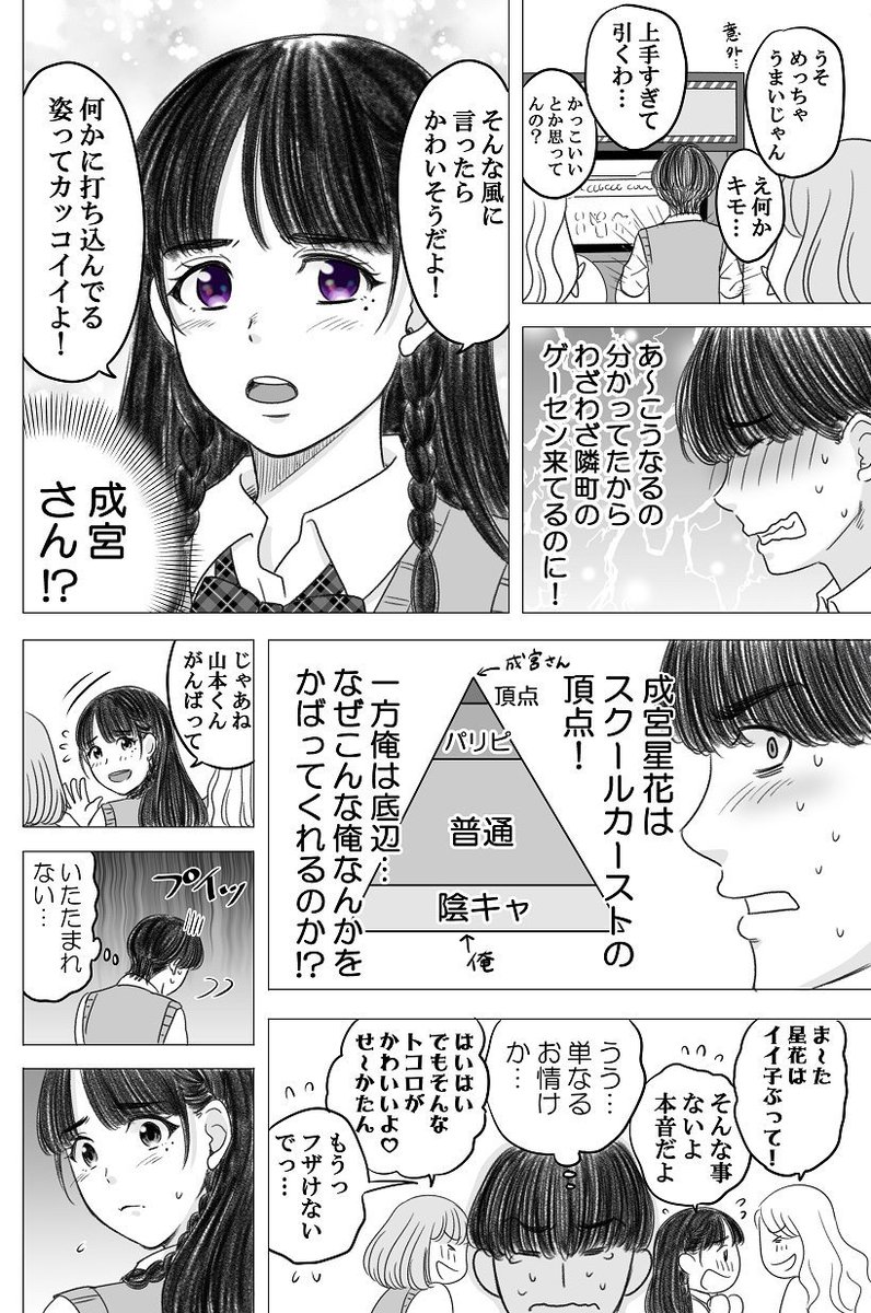 「太鼓の鉄人」①（1/2） 