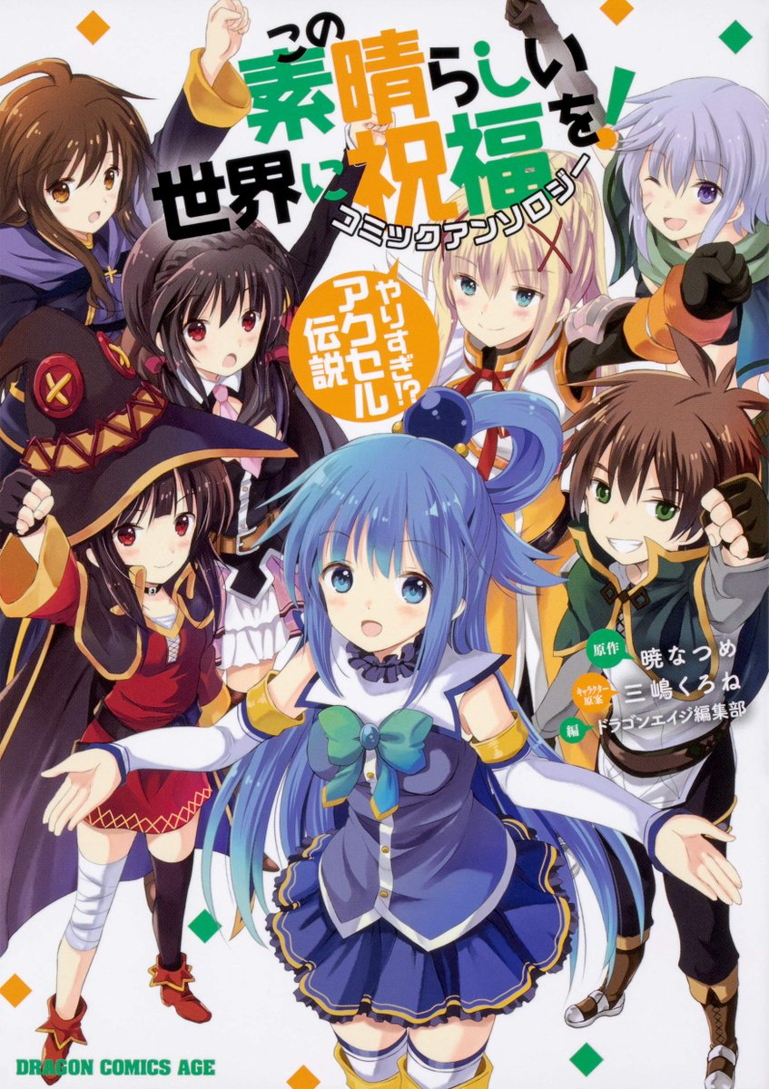 読み切り】#正璽＜この覗き魔に怒りの爆焔を！＞は単行本《この