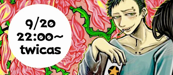 今日もやります困惑ワンドロキャス
推し絵師の最新の絵が見れちゃう...かも??ゆるふわしっぽり楽しみましょう?よろしくねー? 