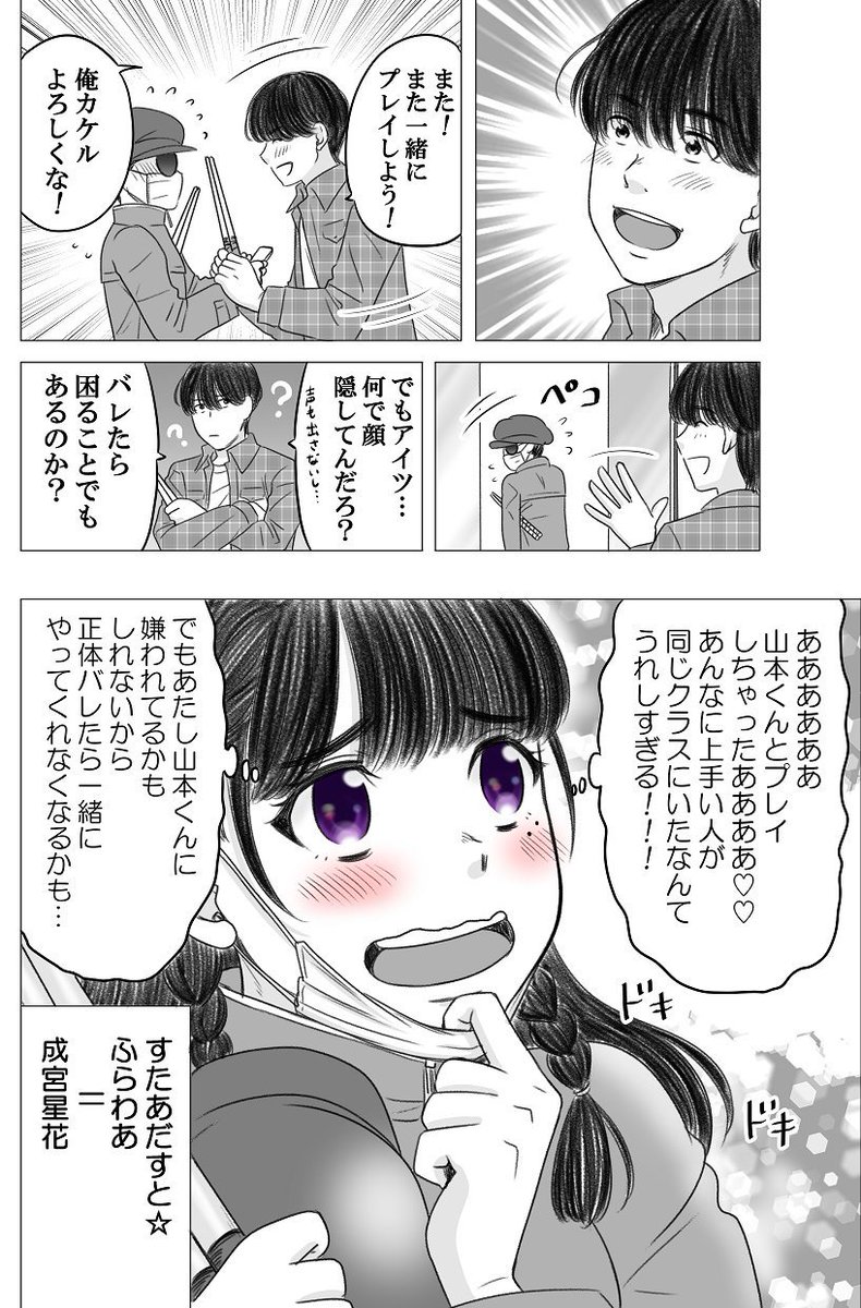 「太鼓の鉄人」①（2/2） 