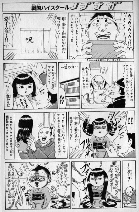 織田信長 を含むマンガ一覧 古い順 5ページ ツイコミ 仮