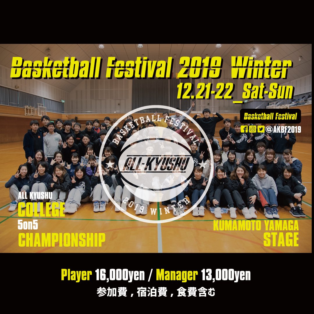 AKBF2019's tweet photo. 冬の九州大会を開催します🎉

各チーム2日間で4Q制を最低4試合を予定しております🙌
他県のチームと試合が出来るチャンスです💥

▼日時
2019年12月21日(土)～22日(日)
初日：予選リーグ
2日目：順位決定トーナメント戦

▼場所
1日目：熊本県和水体育館
2日目：熊本県山鹿市鹿央体育館 https://t.co/ZcGqGaXyem