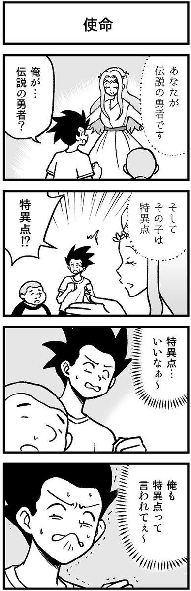 与えられた役割の4コマ　#渡りに船4コマ 