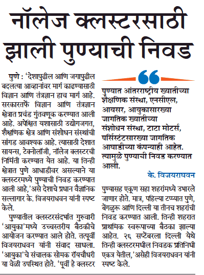 techmarathi tweet picture