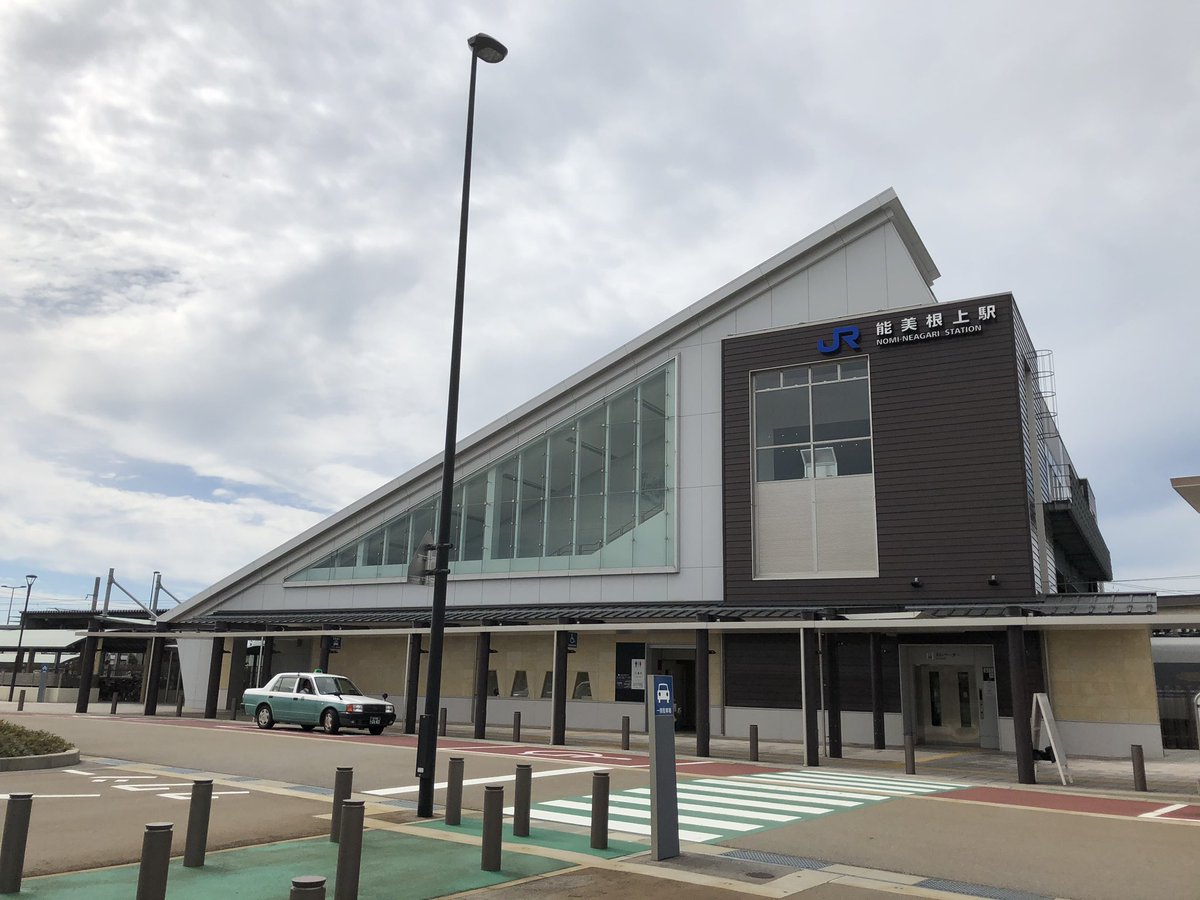 スミス ザ ヴァシランド 石川県能美市 能美根上駅で下車 こちらが本日の というより今回の旅のメイン目的地 モダンで傾斜の美しい 良い駅舎 スミス ザ ヴァシランド 石川県能美市 能美根上駅で下車 こちらが本日の というより今回の旅のメイン目的地 モダンで傾斜の美しい 良い駅舎