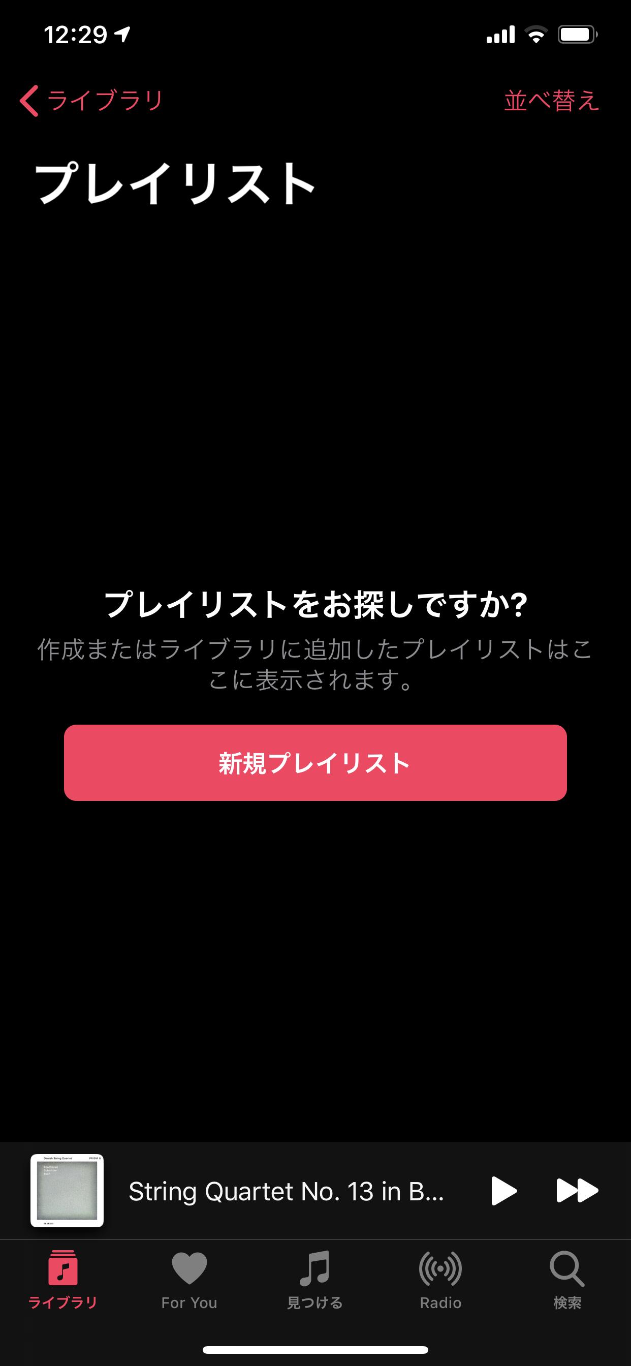 松村太郎 Iphone 11に乗り換えたのですが Icloud Music Libraryの同期がうまく行っておらず プレイリストが空っぽのままに 公式的な修正方法は 再起動 設定アプリ Gt ミュージックで ライブラリを同期 を一度オフにする とのことですが 直りませ