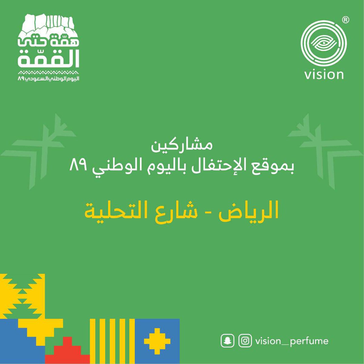 VisionPerfume's tweet photo. #اليوم_الوطني_السعودي٨٩ #الرياض #الرياض_الآن https://t.co/0GxjCSBAdm