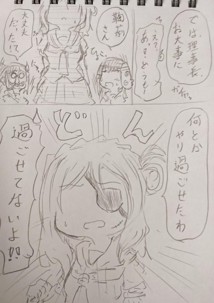 完・ちゃんと病院行ってねて心配されました。とても反省している。 