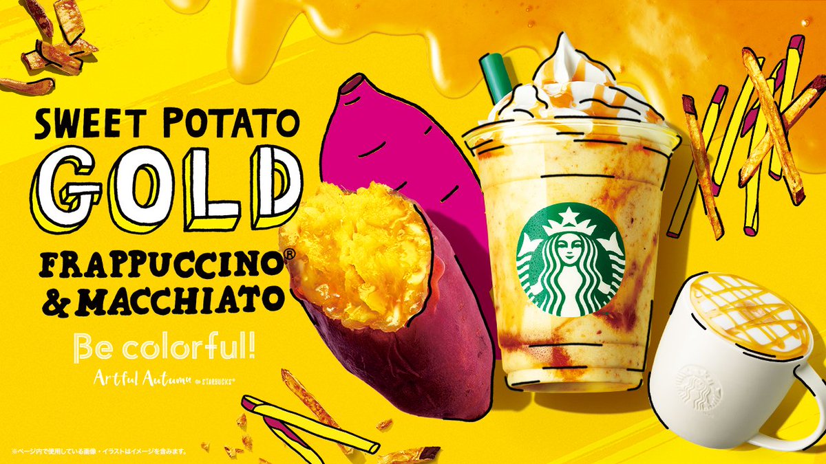 ふんわり英語で英会話 Wow I Like Sweet Potato I Wanna Drink Sweet Potato Gold Macchiato I Ll Be There In No Time スイートポテトゴールドマキアート スタバ スイートポテトゴールドフラペチーノ 英語 スターバックス 英語日記 英会話 ふんわり英語で英会話 Wow I Like Sweet Potato I Wanna Drink Sweet Potato Gold Macchiato I Ll Be There In No Time スイートポテトゴールドマキアート スタバ スイートポテトゴールドフラペチーノ 英語 スターバックス 英語日記 英会話