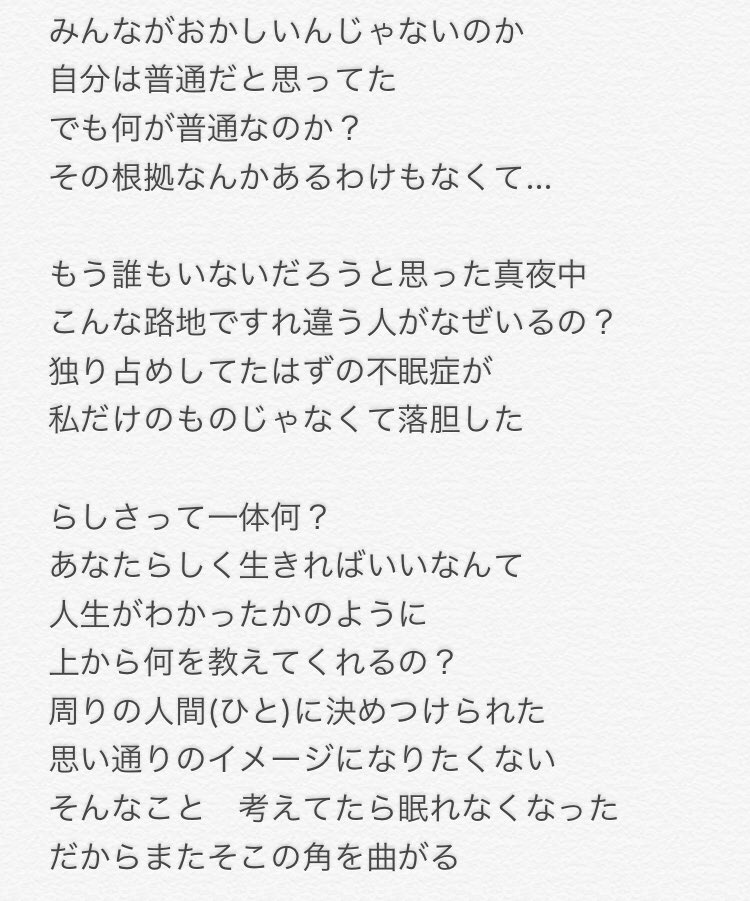 角 を 曲がる 歌詞