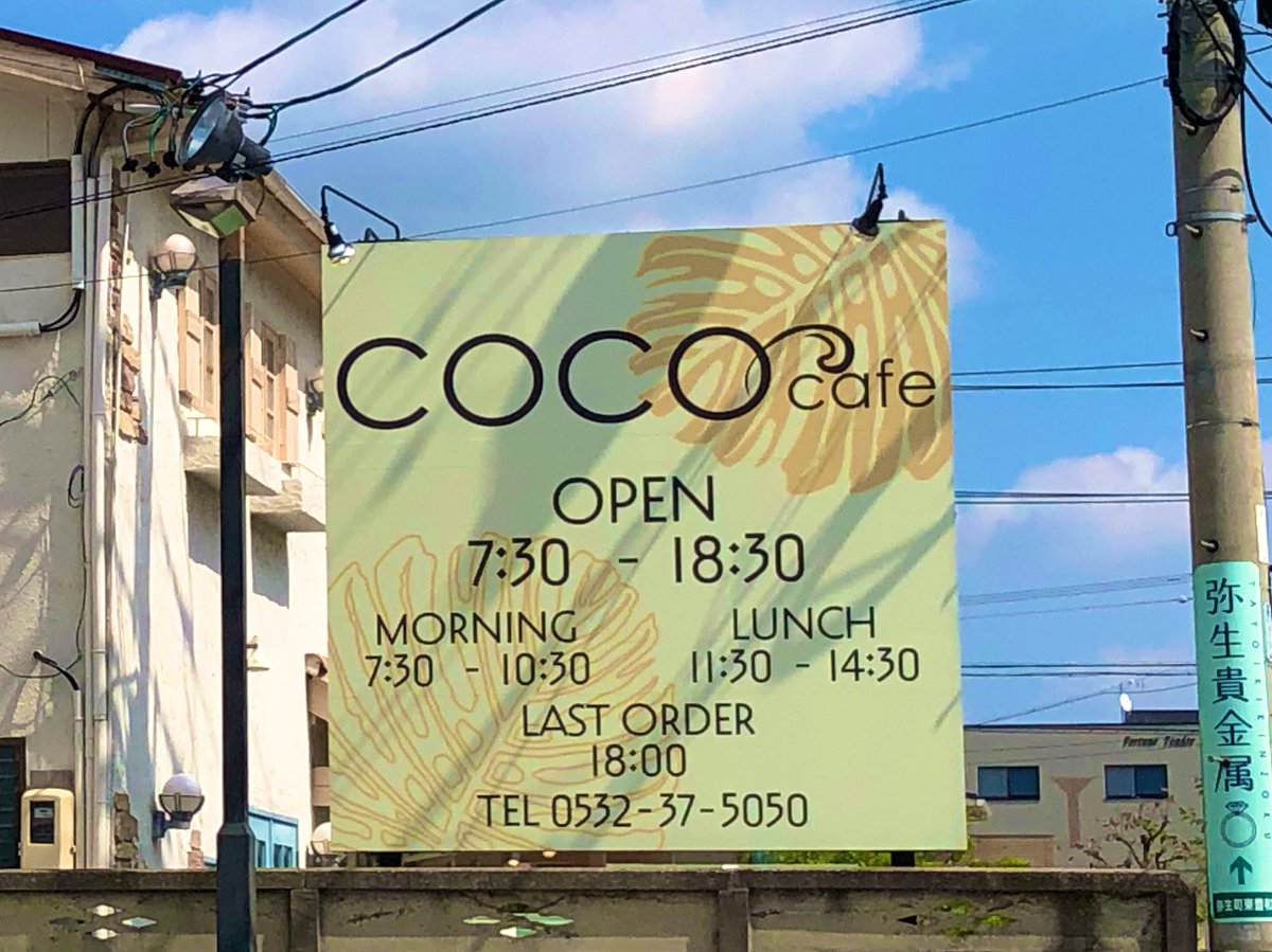ミカン 弥生町のcococafeオープンしてるのだけど外からでもわかる大盛況ぶり なので帰ってきた 松葉の本店は夜遅くまでやってるおしゃれスイーツのお店と言うイメージだったけど流石に住宅地の真ん中なので夜はなし 豊橋 豊橋カフェ