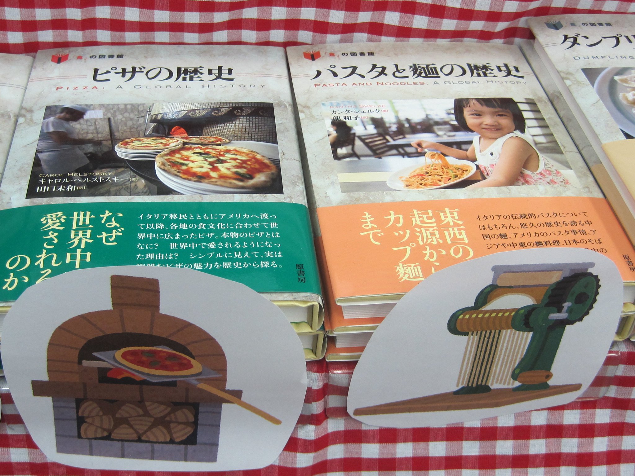 ট ইট র 書泉グランデ 営業時間 11 00 20 00 4f 食欲の秋 食の図書館フェア 原書房 ピザの歴史 C ヘルストスキー著 田口未和 訳 イタリア移民とともにアメリカへ渡って以降 各地の食文化に合わせて世界中に広まったピザ 本物のピザとは 世界中で
