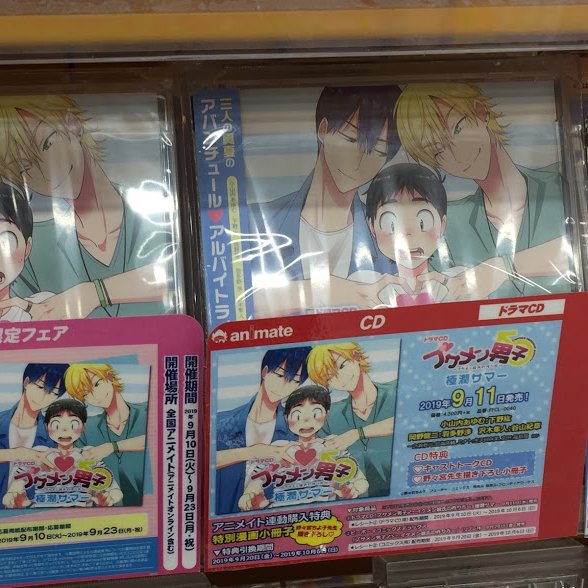 ドラマcd ブサメン男子 Busamen Cd Twitter