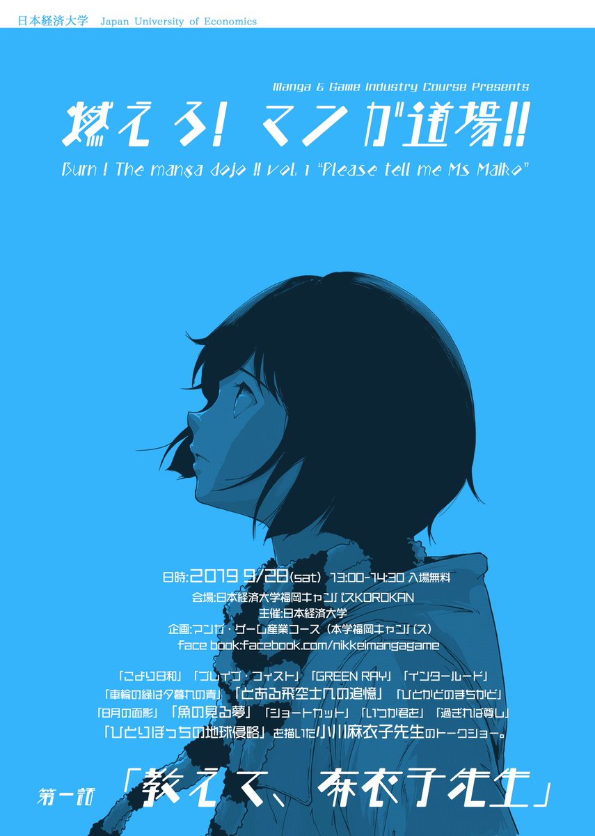 小川麻衣子 Twitter Search Twitter