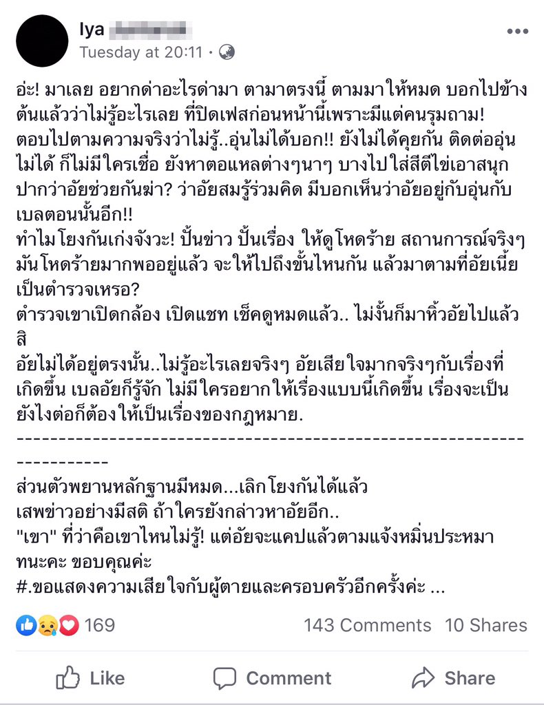 angel20evil80's tweet photo. ยิ่งตาม ยิ่งมีแต่เรื่องให้ตกใจขึ้นไปเรื่อยๆ แฟนน้ำอุ่นโพสแบบไม่รู้เรื่อง แต่มีคนแคปทันนางเองมาเม้นในรูปที่น้ำอุ่นลงว่าน้องเป็นเมียคนที่ 100

คือนางก็ยินยอมและรับรู้ว่าแฟนมีพฤติกรรมแบบนี้ โห... เรื่องนี้แม่งตีแผ่มุมมืดสัสๆ #น้ำอุ่น #อัยยาแฟนน้ำอุ่น https://t.co/f3SKtHH88T
