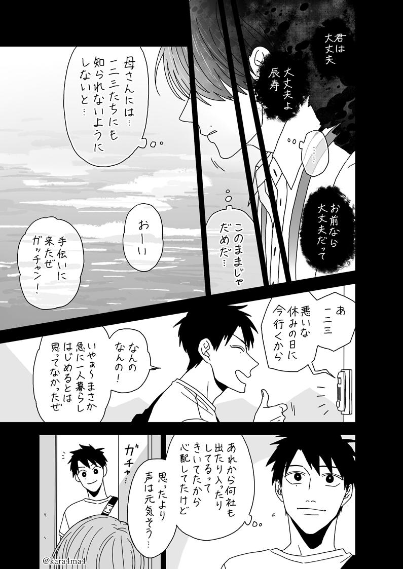 【創作漫画】類トモ248話-[前編]15,16,17,18。 