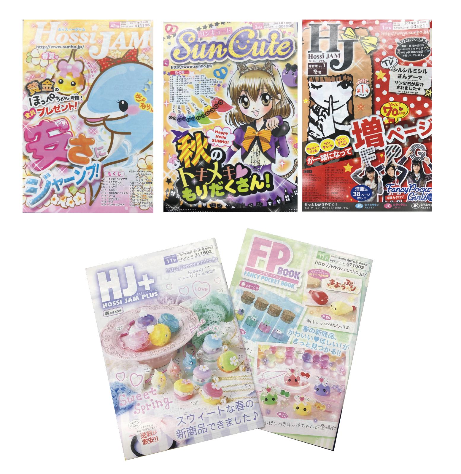 サン宝石 昔のカタログセット 【匿名配送】 - メルカリ