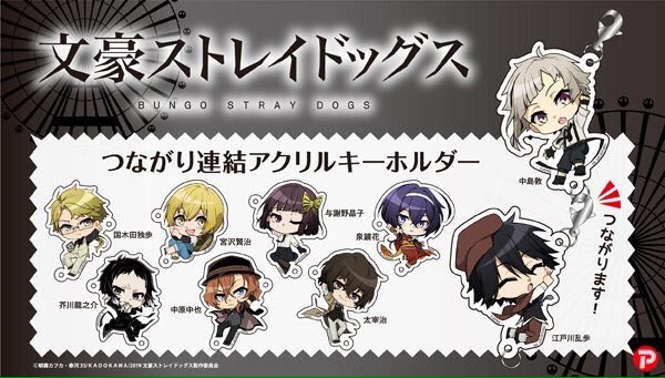 プリンセスカフェショップ池袋館】 •ワンピース つながり連結アクリル