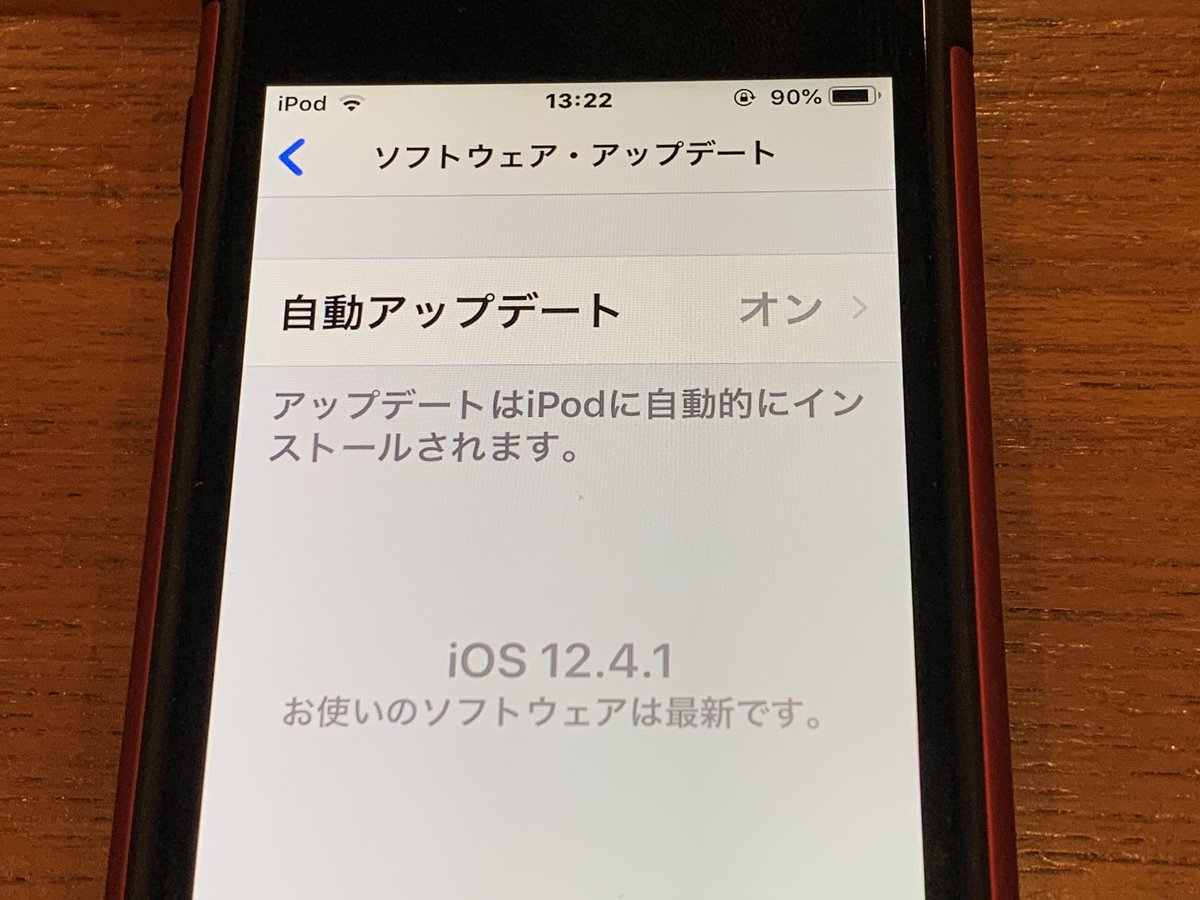 アップデートできない