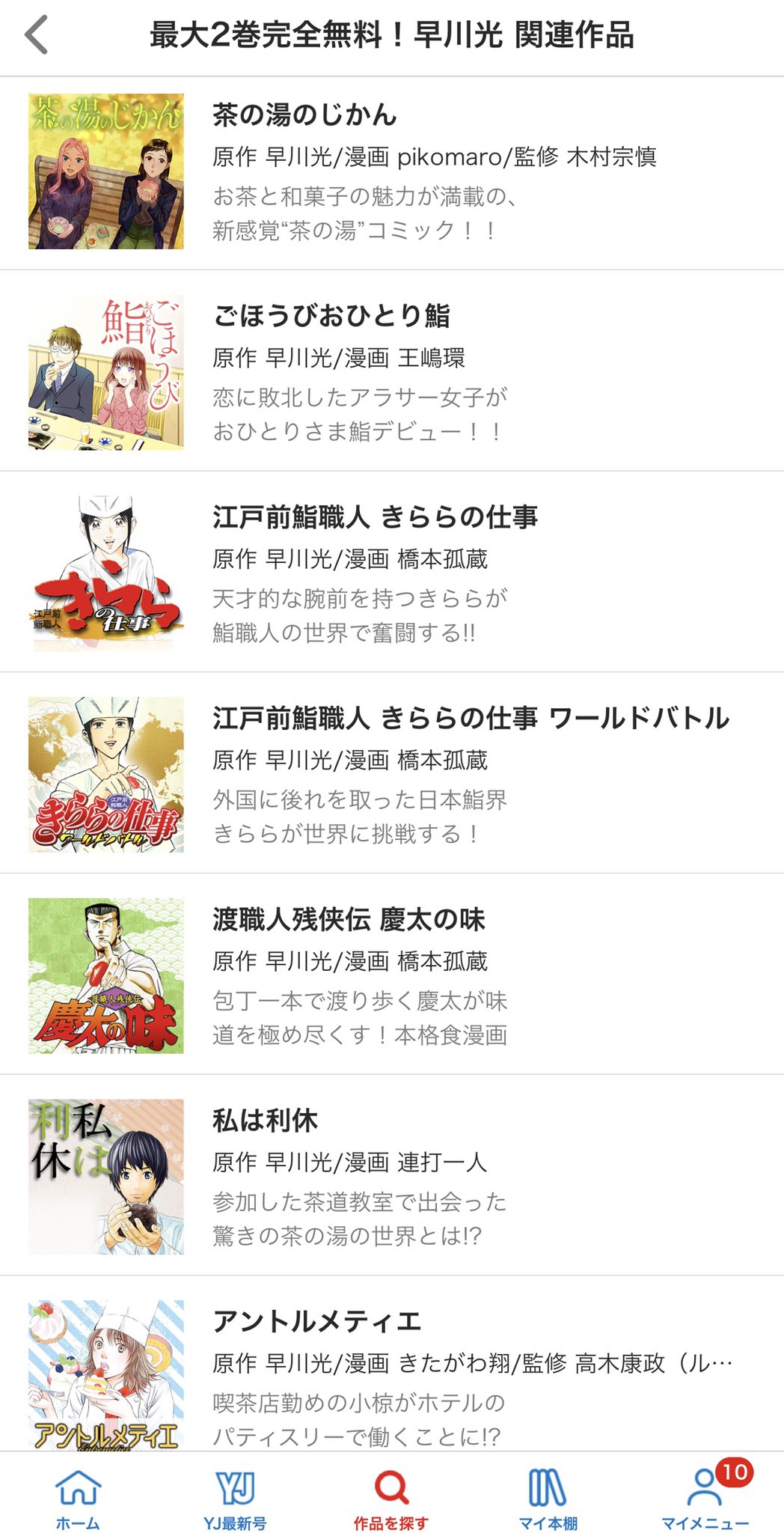 やまさと漫画編集 渇望する果実 Shrink 発売中 1巻無料キャンペーンは 30ほどの各電子書店 アプリ上で開催されてます もちろんアプリ ヤンジャン 上でも開催中 この機にぜひ T Co Blza1ckhzj 茶の湯のじかん ごほうびお やまさと漫画編集 渇望する果実 Shrink 発売中 1巻無料キャンペーンは 30ほどの各電子書店 アプリ上で開催されてます もちろんアプリ ヤンジャン 上でも開催中 この機にぜひ T Co Blza1ckhzj 茶の湯のじかん ごほうびお