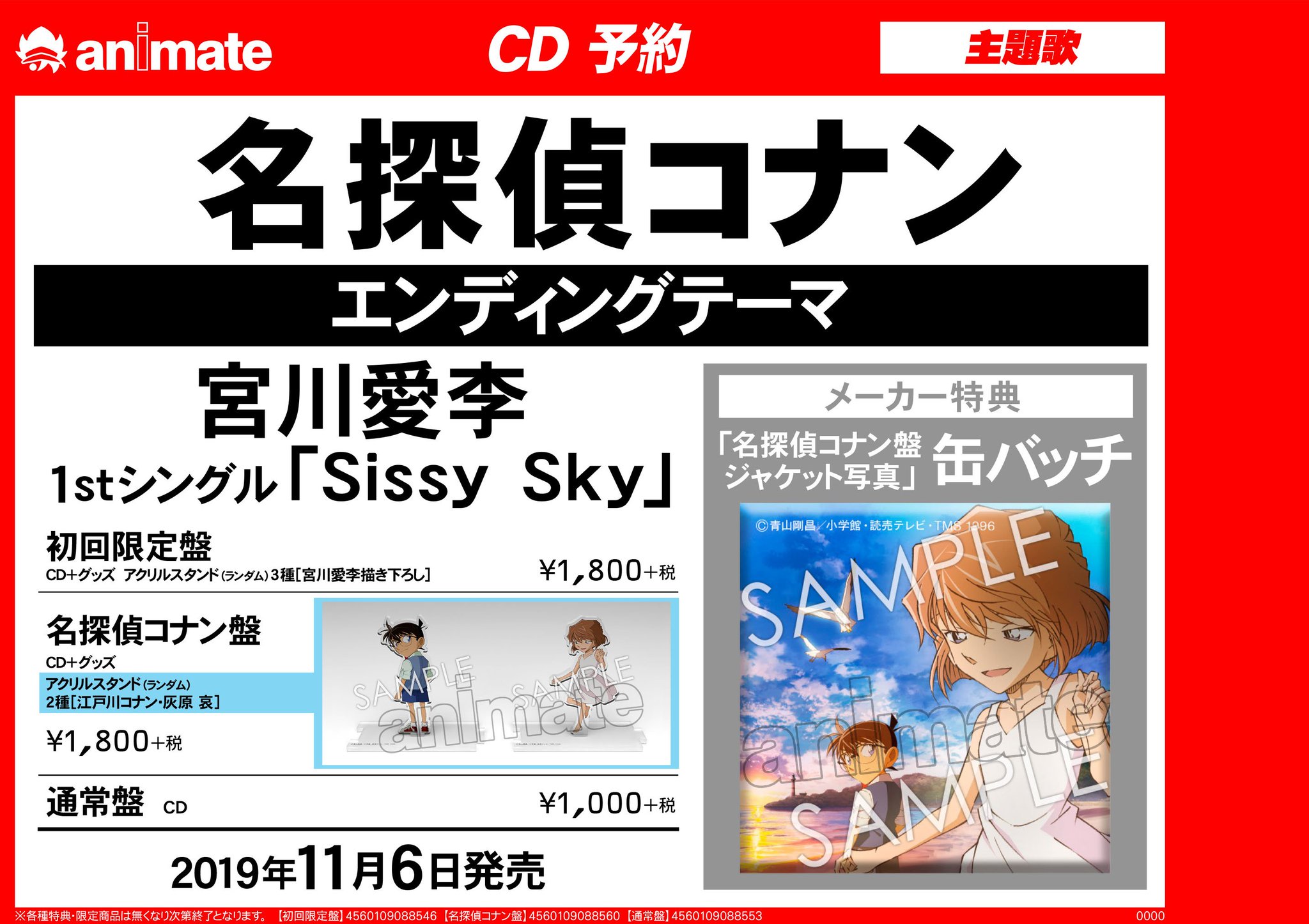 アニメイト高崎 on X: アニメイト高崎 on X: